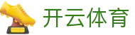 开云体育官方入口 - Kaiyun Sports 官方稳定入口及高速下载链接